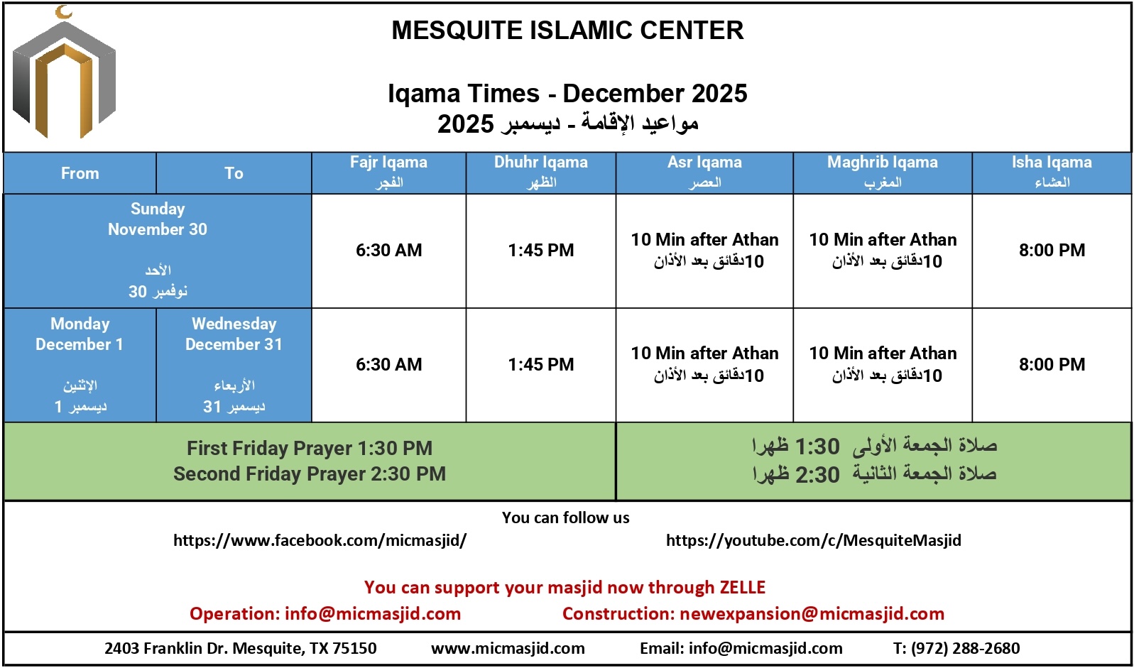 December 2025 Iqama_page-0001