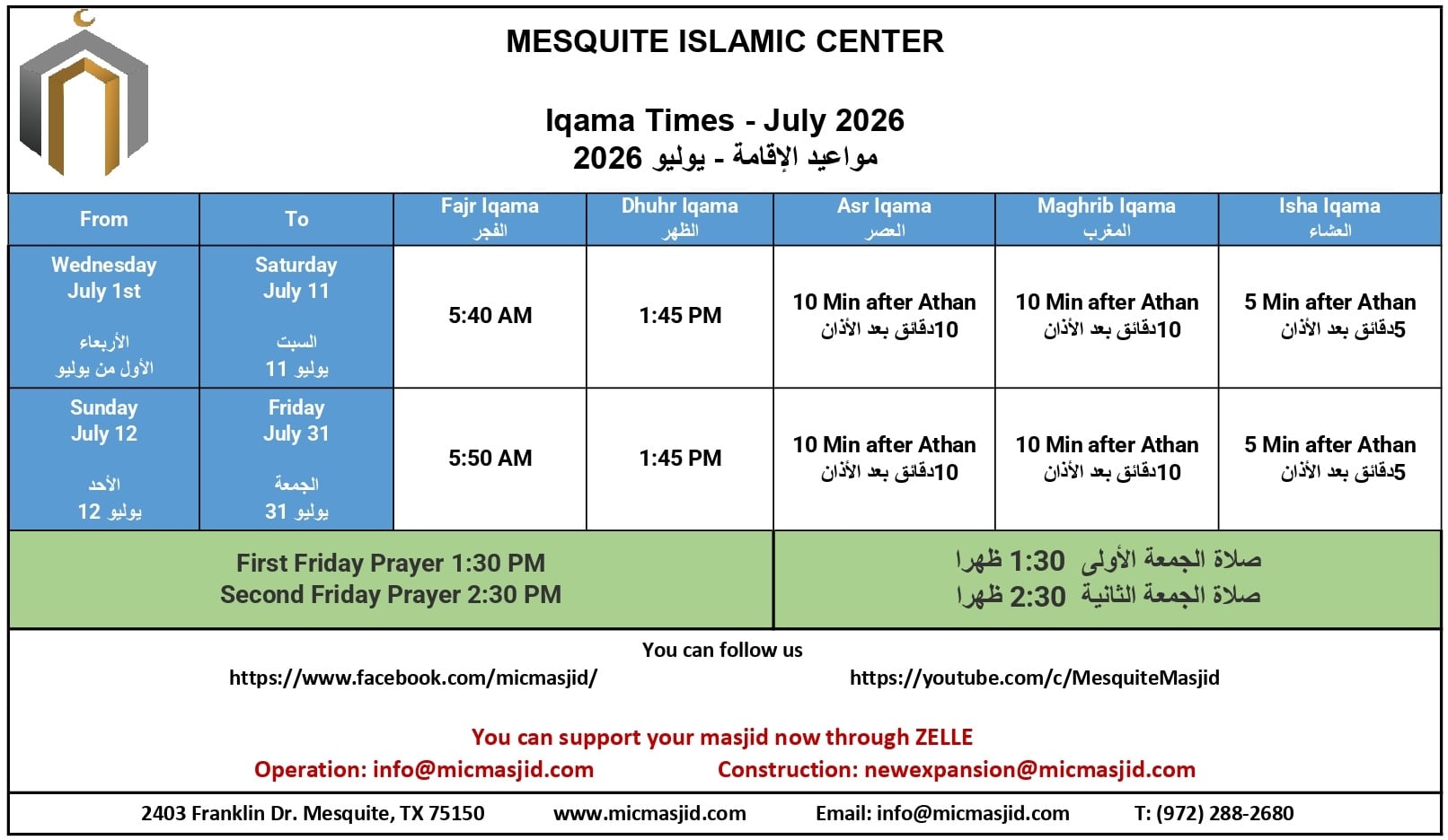 July 2026 Iqama_page-0001